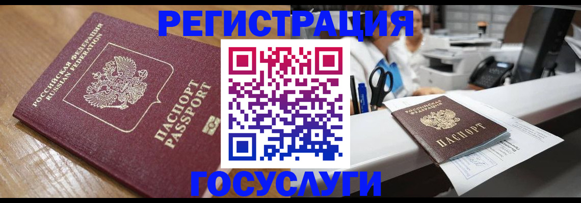 временная регистрация недорого в Магадане