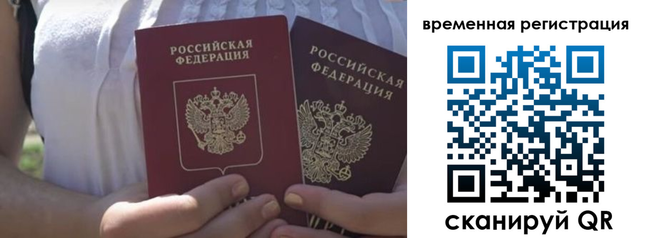прописка гарантия в Магадане