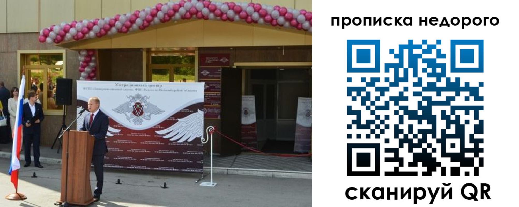 временная регистрация адрес в Магадане