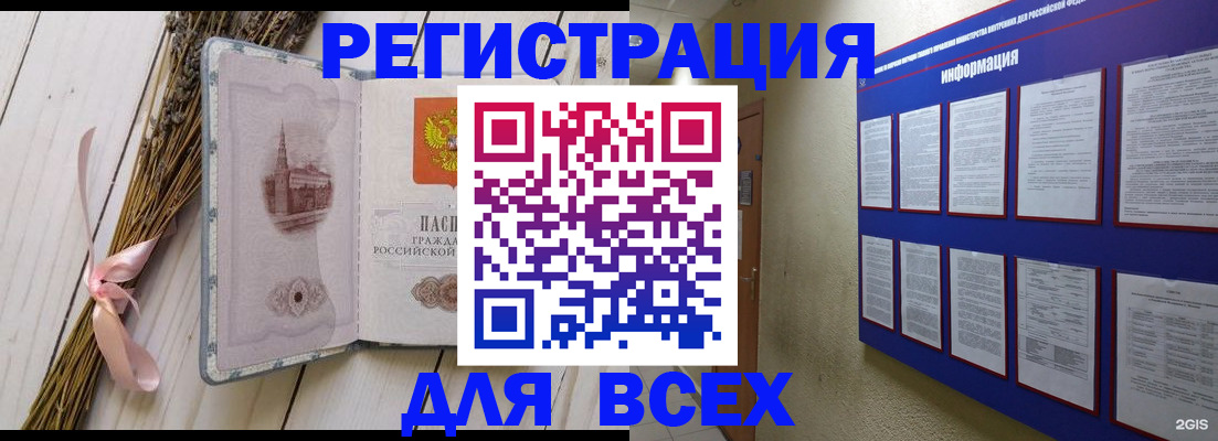 регистрация в Магадане
