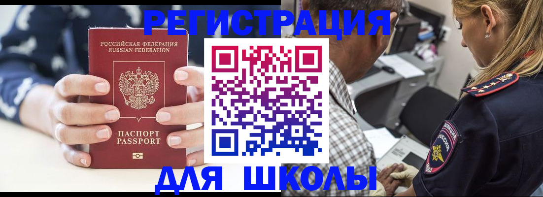 прописка поиск в Магадане