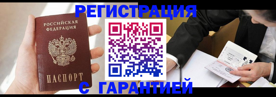 пропишу в квартире в Магадане