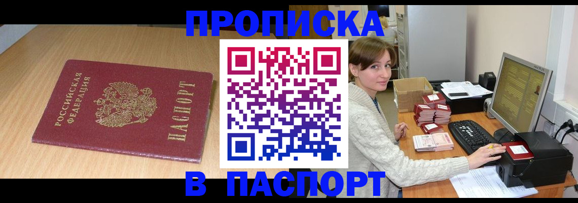 прописка иностранных граждан в Магадане