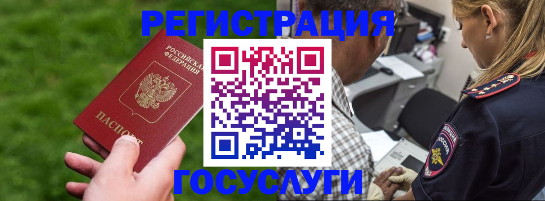 прописка 2025 в Магадане