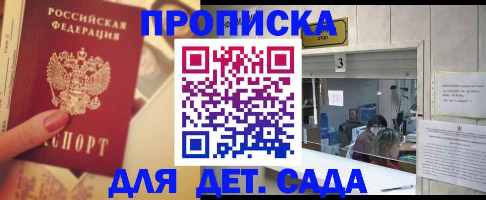 прописка для военкомата в Магадане