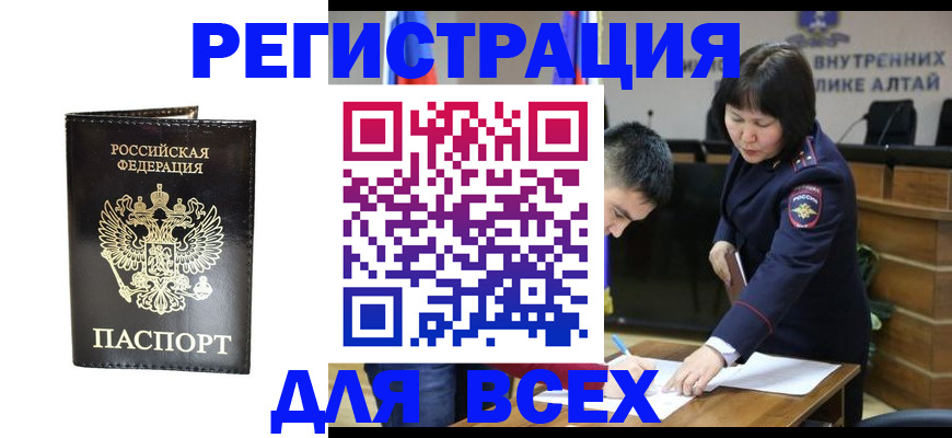 прописка поиск в Магадане