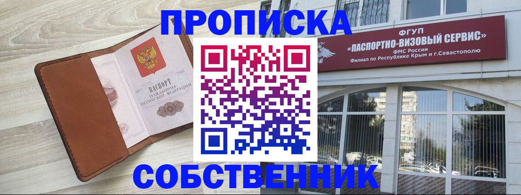 пропишу в квартире в Магадане