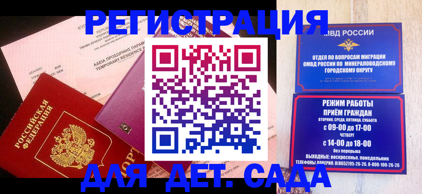 прописка в Магадане